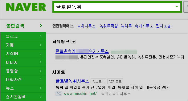 글로벌녹취사무소 사칭업소 주의 글로벌녹취사무소 사칭업소 주의